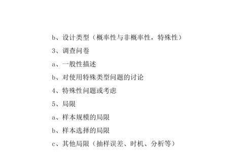 常用的调研方法有哪些