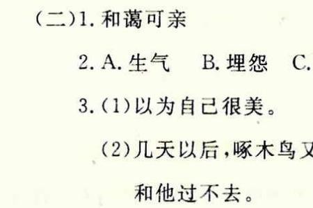 啄木鸟与白桦树续写结尾