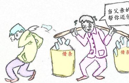 父亲欠债，需要女儿帮还吗