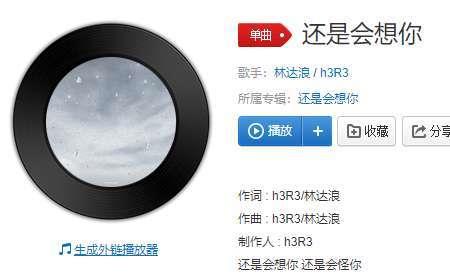 偷偷把你藏在我心里面什么歌
