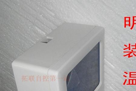 电热板关机温控器怎么解锁
