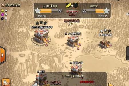 部落冲突部落战怎么挂红旗