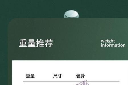 女性练臀提壶选择多少公斤合适
