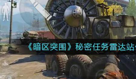 暗区突围艾薇儿一共几个任务