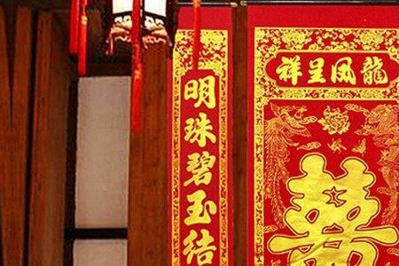 夏天嫁女对联带横批