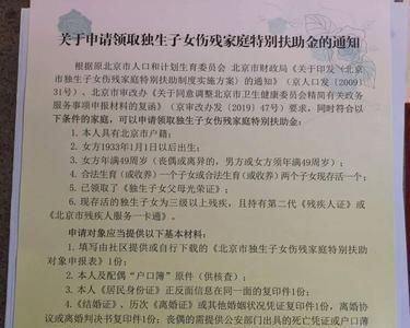 独生子特殊家庭补贴是多少