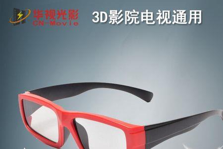 可以只去影院买3d眼镜吗