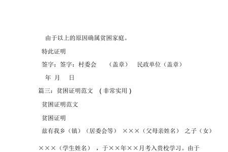 贫困生证明家里照片怎么拍