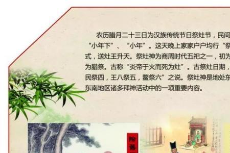 祭灶王这个故事告诉了我们什么