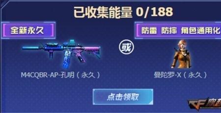 cf爆裂者3怎么获得