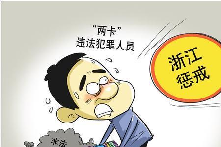惩治力度含义