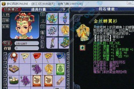 魔王符石组合用哪个好