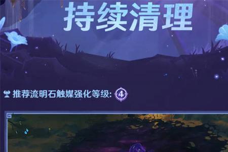 深渊泥潭任务攻略