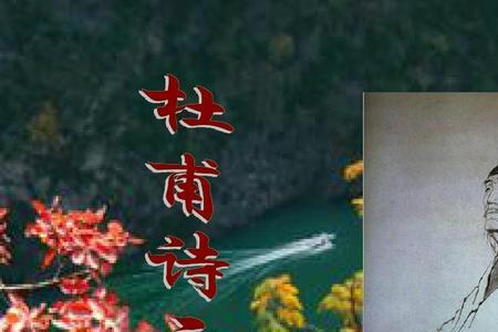 杜甫与狸猫的诗