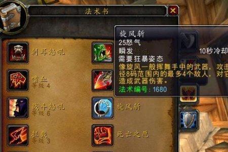 Wlk狂暴战命中多少最合适