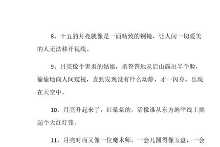 比喻小孩要月亮都摘给他成语