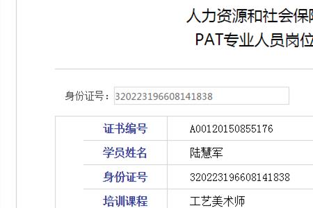 个人职称查询系统官网