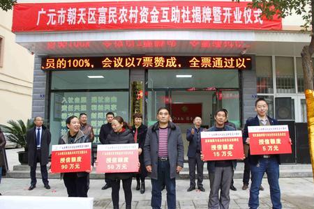 资金互助社存款安全吗