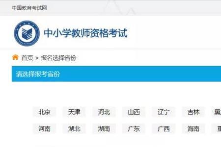 全国统考网上报名入口官网2021