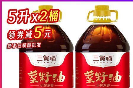 三餐福菜籽油质量怎样