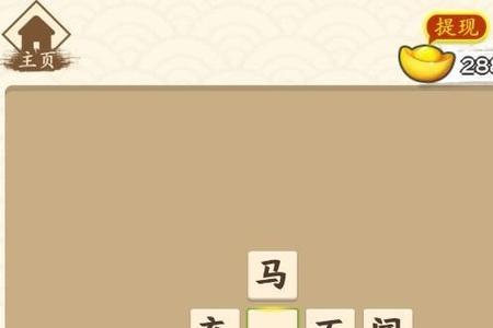 像是应该的   成语