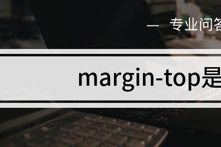 top商品是什么意思啊