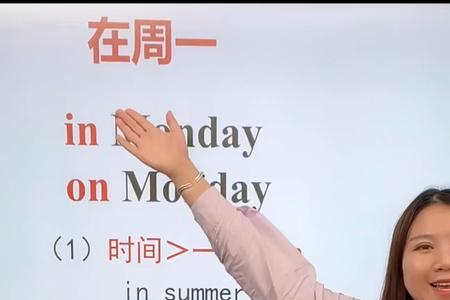 在手上用in还是on