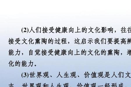 如何树立正确的生活观