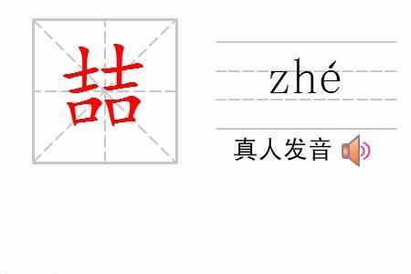 两个王念什么字什么意思
