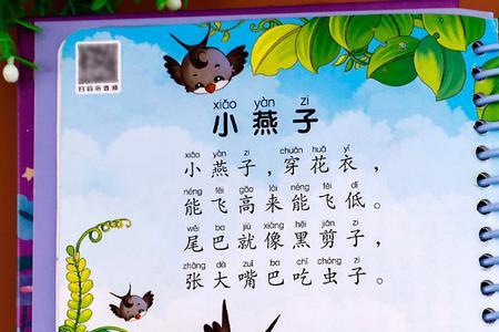 小儿唐诗0-3岁儿歌童谣