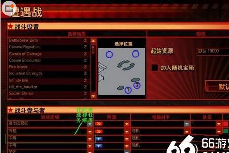 红警任务包怎么复制到游戏里