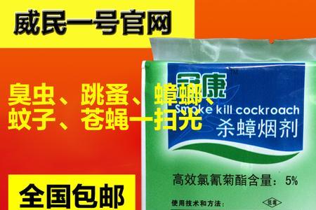 防狼喷雾能不能杀蟑螂虫卵