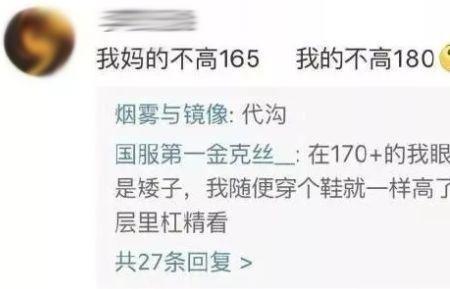 四舍五入一米八是什么意思