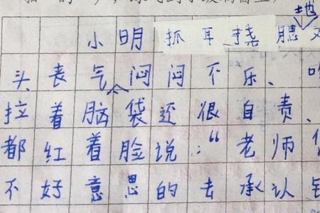 形容练功的神态