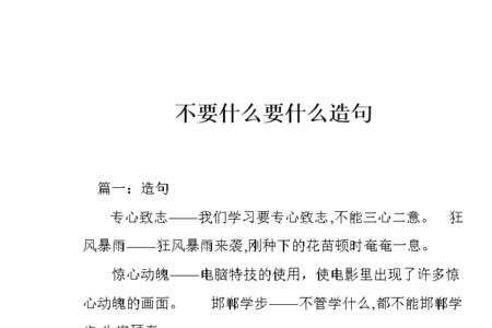 他干什么我就干什么造句