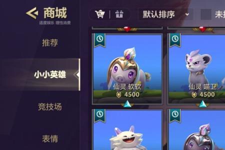 金铲铲小小永恩是永久的吗