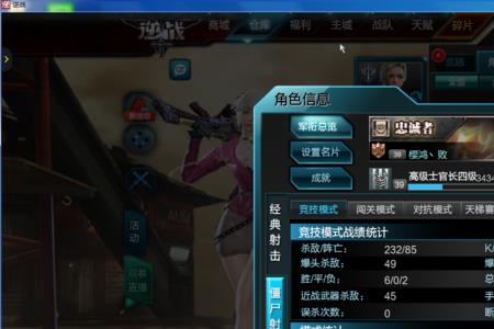 逆战零号机手环有什么效果