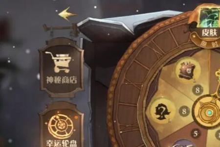 哈利波特神秘转盘技巧