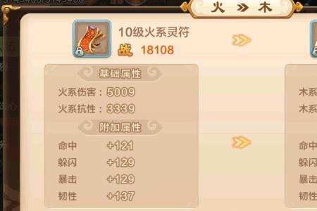 热血江湖手游符师攻略