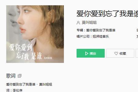 我忘了你是谁的演唱者