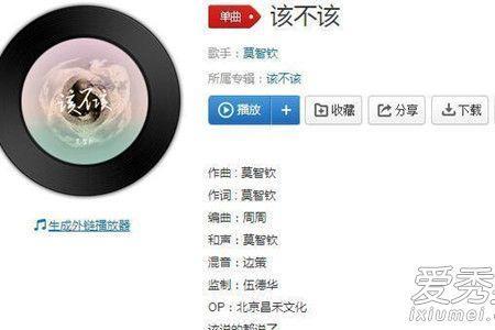 歌词里有借口是什么歌