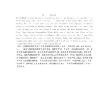 my friend and i作文50字