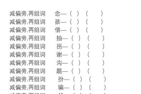 估换个偏旁再组词怎么换啊
