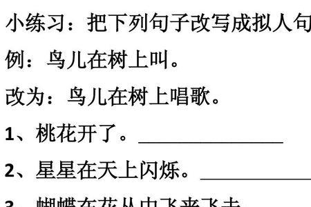 大雨哗哗地下个不停改为拟人句