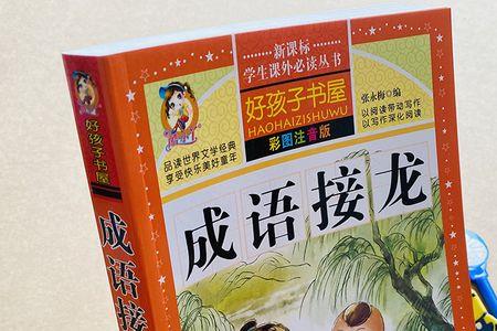 一年级词语接龙体育