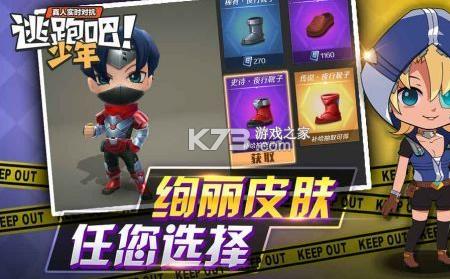 逃跑吧少年缤纷城什么时候结束