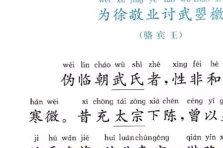 骆宾王讨武檄文原文一共多少字
