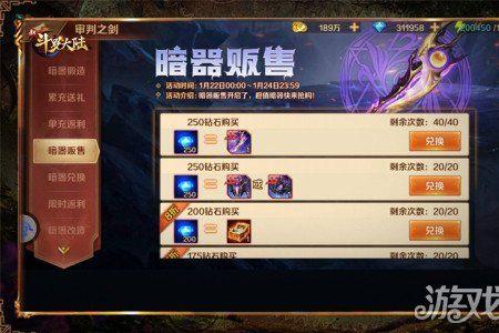 斗罗大陆魂师对决暗器先升那个