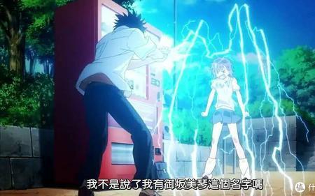 电次女主结局