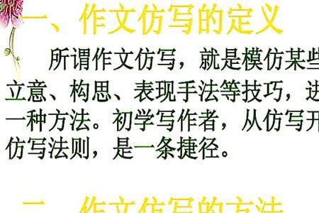 念念叨叨仿写词语
